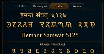 Hemant observatory artifact for Kartika